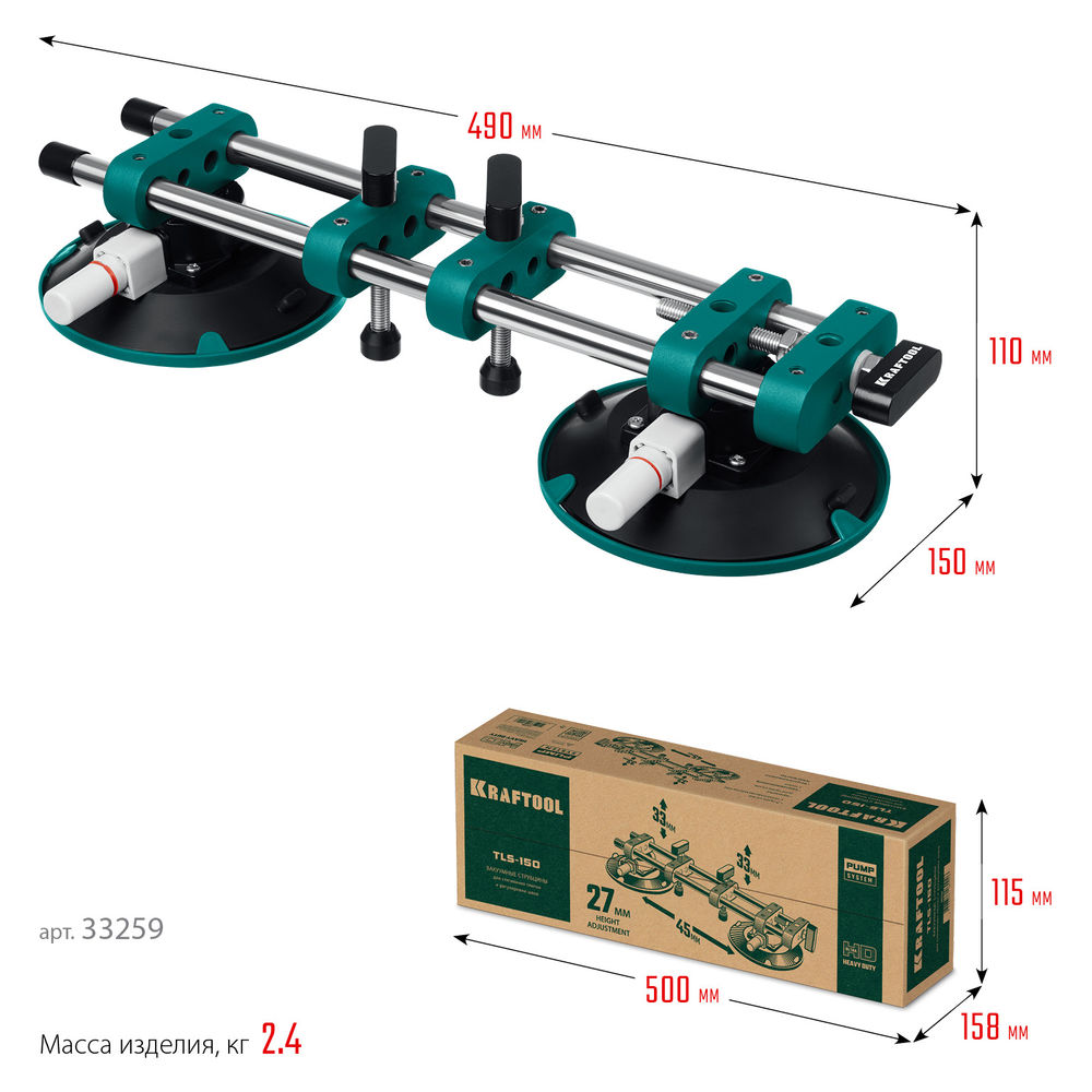 Вакуумная присоска для стягивания плит и регулировки шва TLS-150, 45 мм регулировка KRAFTOOL 33259