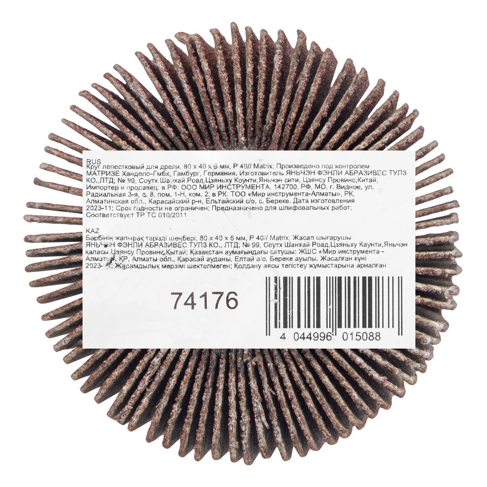 Круг лепестковый для дрели, 50 х 30 х 6 мм, P 120 Matrix (74176)
