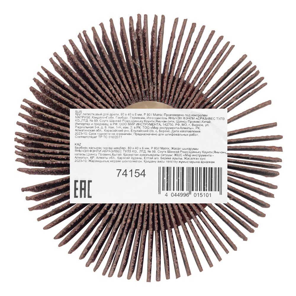 Круг лепестковый для дрели, 80 х 40 х 6 мм, P 80 Matrix (74154)