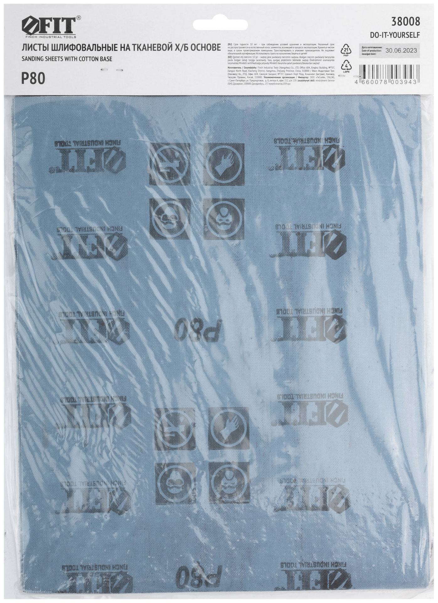 Листы шлифовальные на тканевой основе, алюминий-оксидный абразивный слой 230х280 мм, 10 шт. Р 80 (38008)