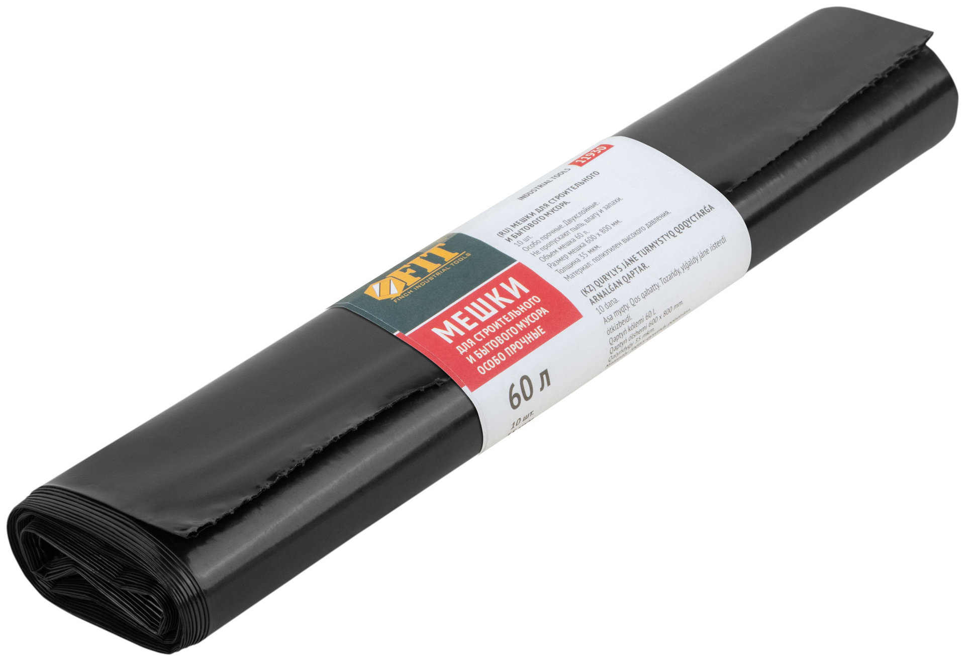 Мешки для строительного мусора, ПВД особопрочные, 60 л, 600х800 мм, толщина 35 мкм, 10 шт. (11930)