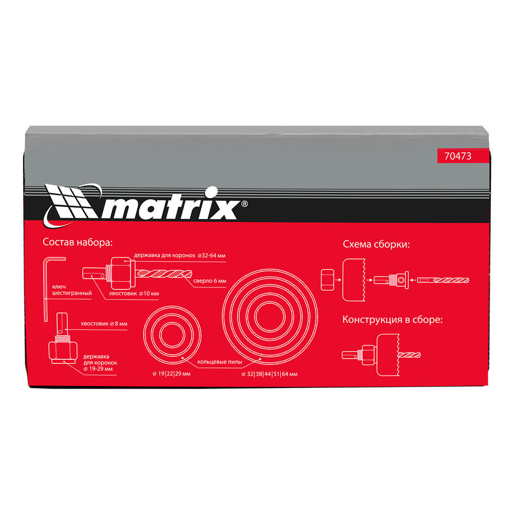 Набор кольцевых пил по дереву, 19-64 мм, 11 предметов Matrix (70473)