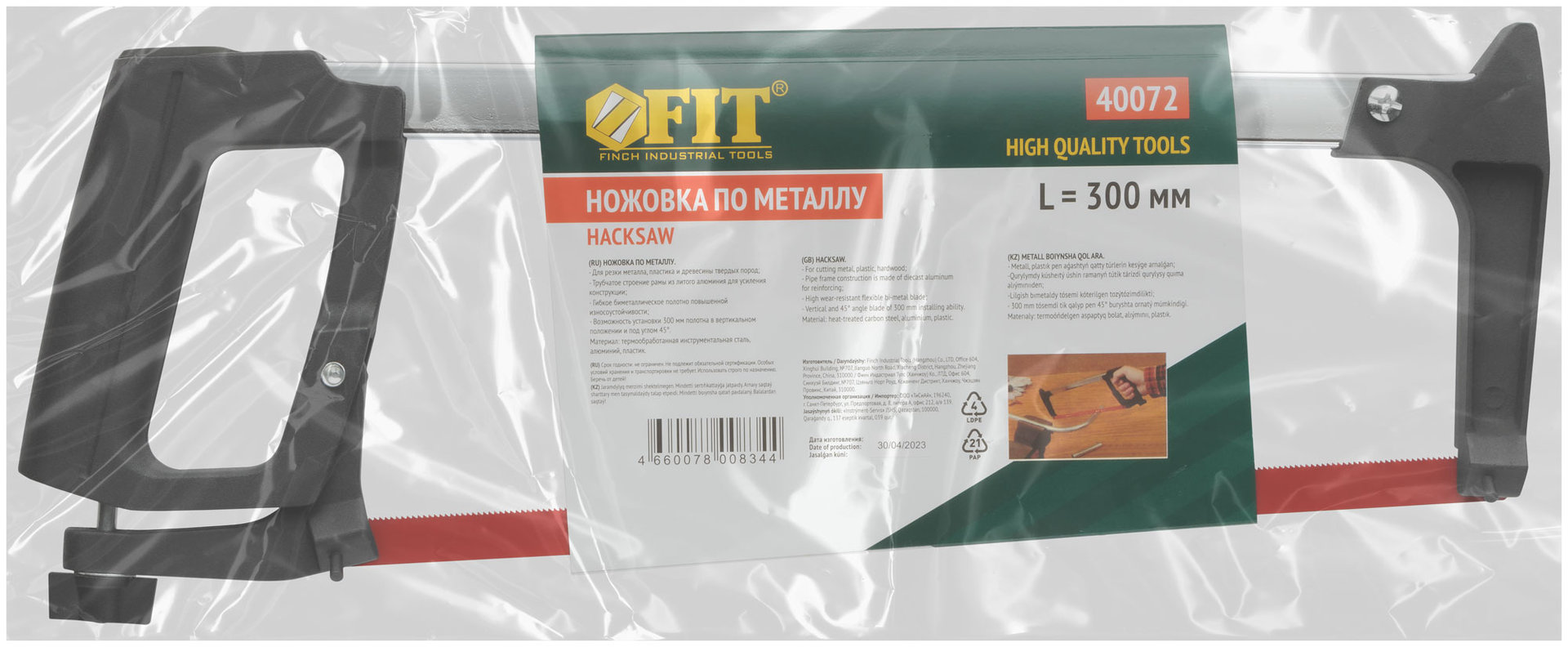 Ножовка по металлу 300 мм Профи, регулир.натяг, работа под углом 45 гр., полотно Bi-Metal