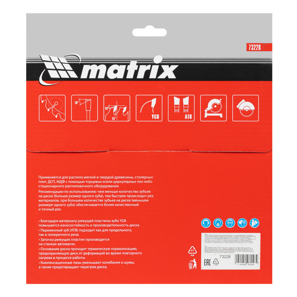 Пильный диск по дереву, 216 х 32 мм, 48 зубьев, кольцо 30/32 Matrix Professional (73228)