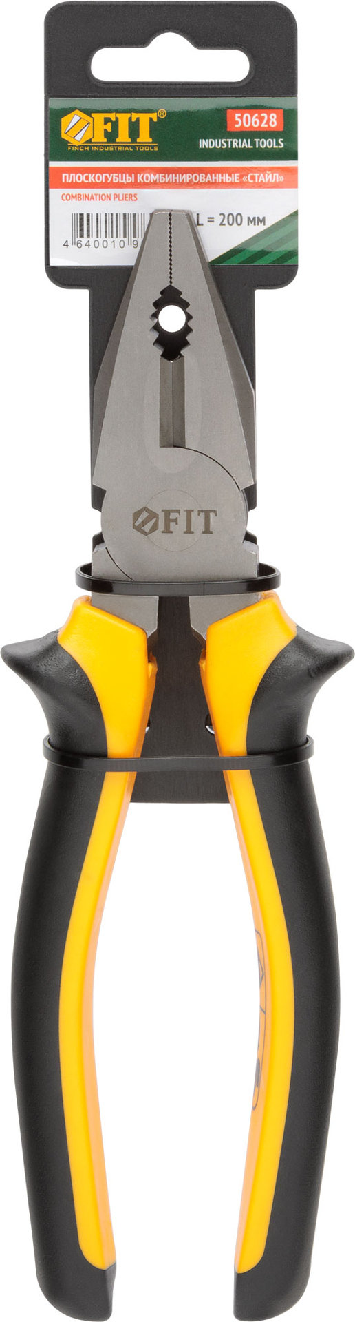 Плоскогубцы комбинированные Стайл, мягкие прорезиненные ручки, молибденовое покрытие 200 мм (50628)