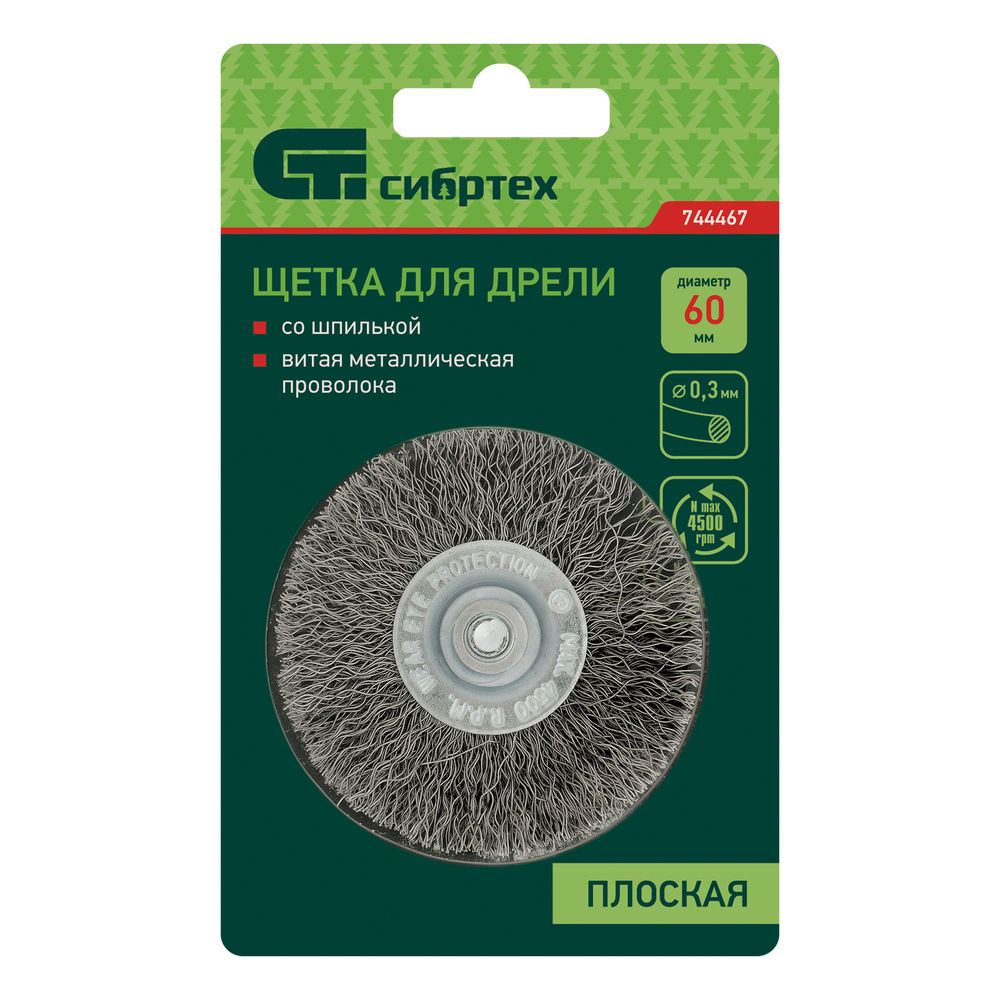 Щетка для дрели, 60 мм, плоская со шпилькой, витая проволока Сибртех (744467)