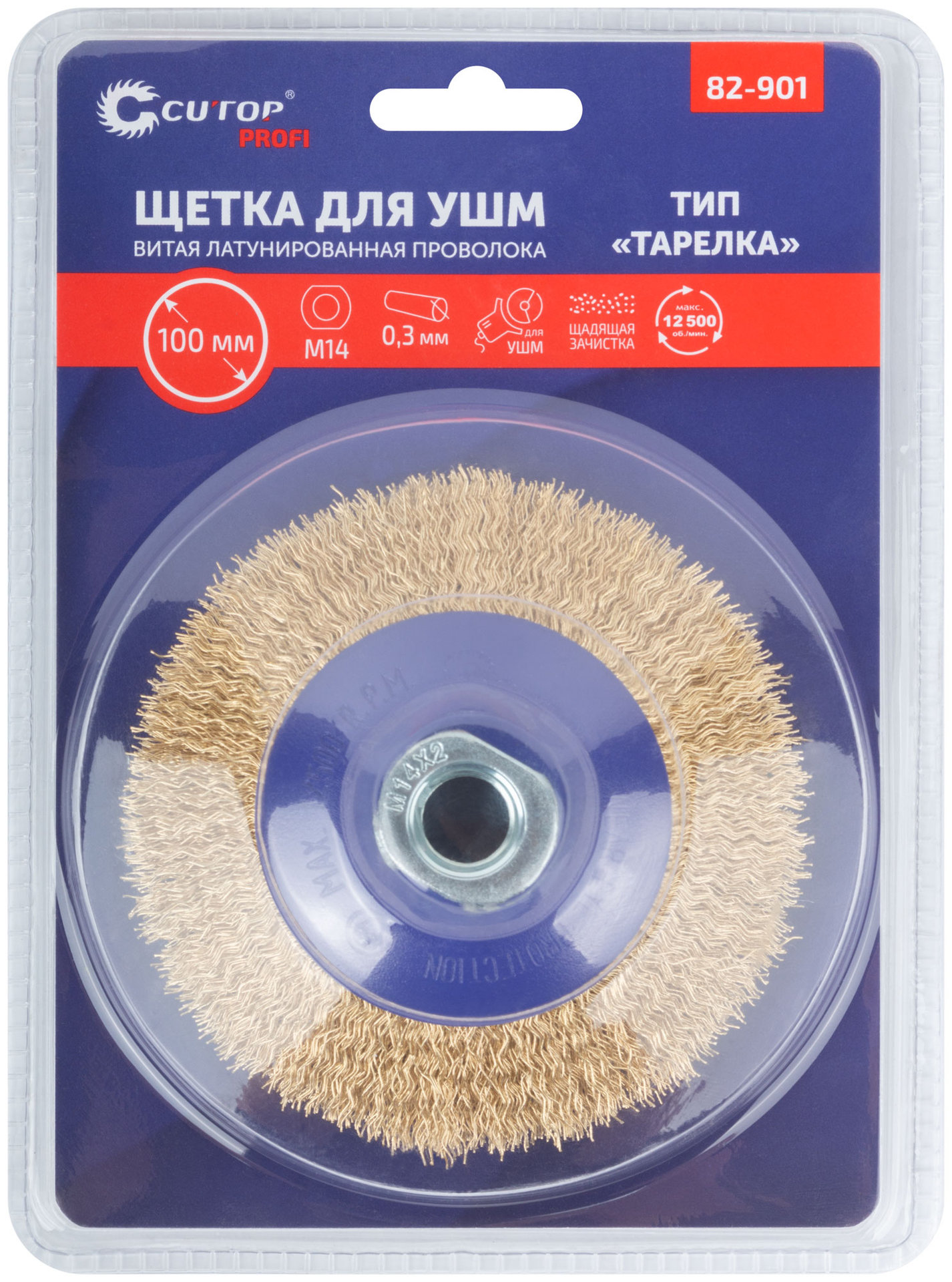 Щетка для УШМ, М14, тип Тарелка, латун. витая проволока 0,3 мм, 100 мм, блистер, CUTOP Profi (82-901)