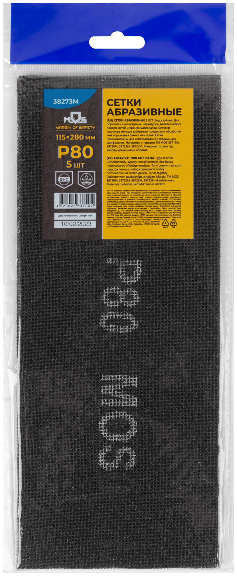 Сетки шлифовальные 115х280 мм, 5 шт., Р 80 (38273М)
