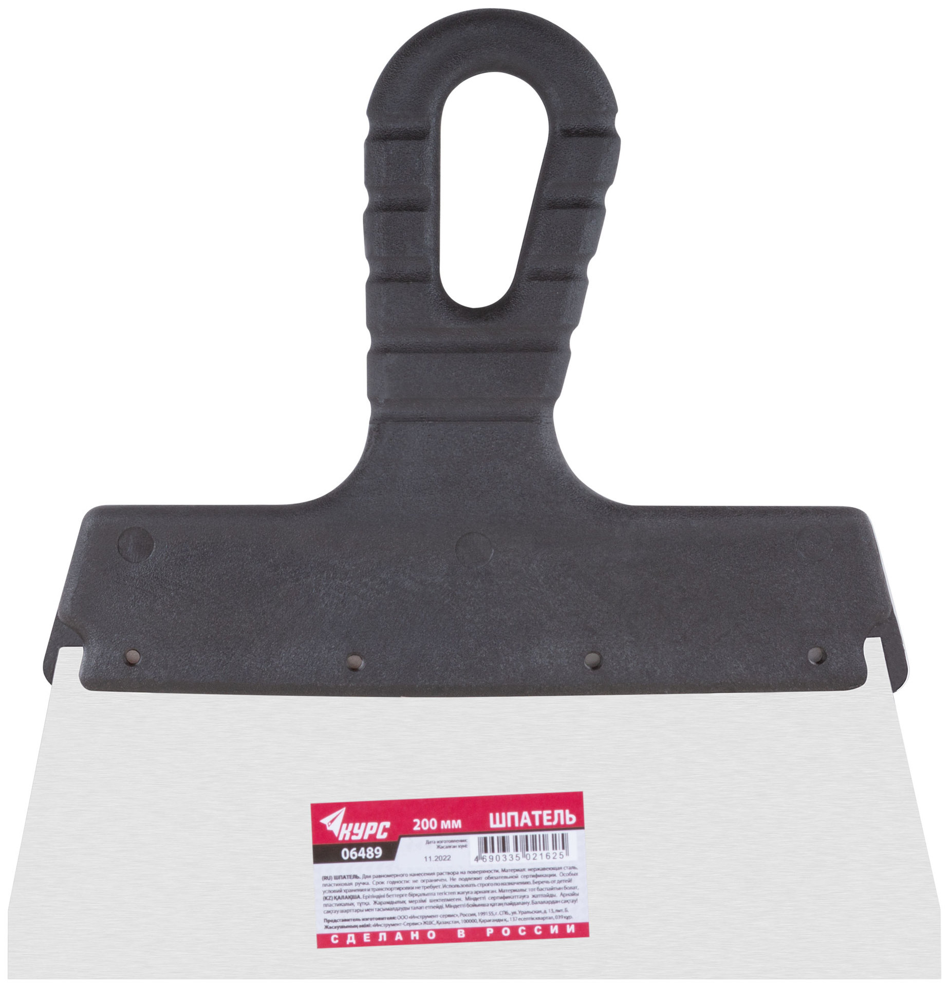 Шпатель фасадный нержавеющий 200 мм (06489)