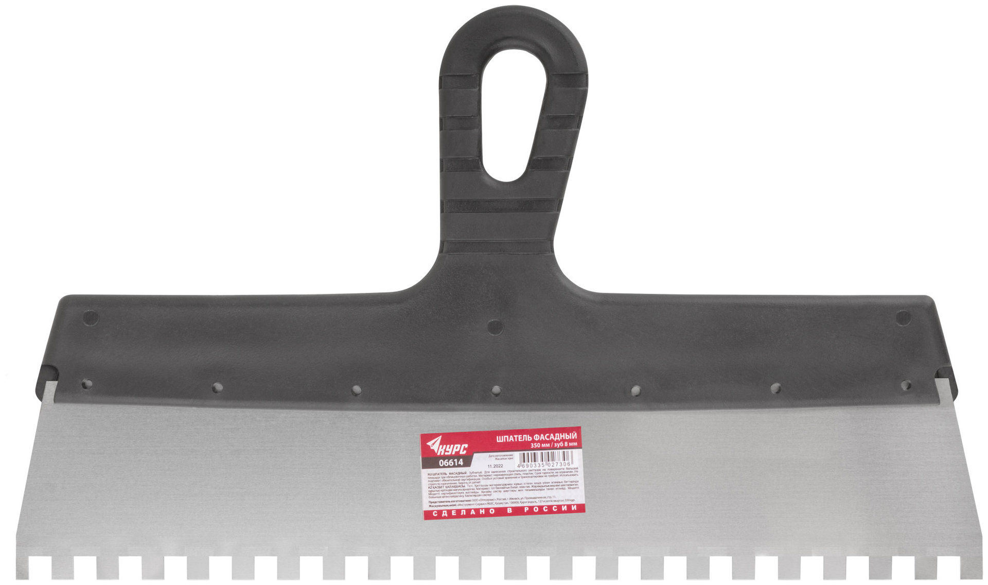 Шпатель фасадный нержавеющий зубчатый 350 мм / зуб 8 мм (06614)