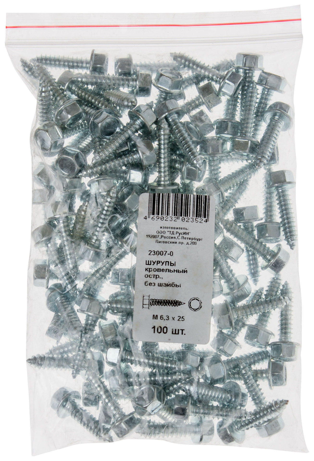 Шуруп кровельный остр., без шайбы М 5,5 х 25 100 шт Фасовка (21991*-0)