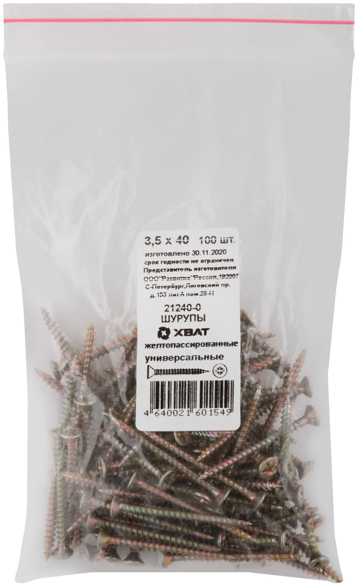 Шурупы желтопассированные, универсальные 3,5 х 40 100 шт Фасовка (21240-0)