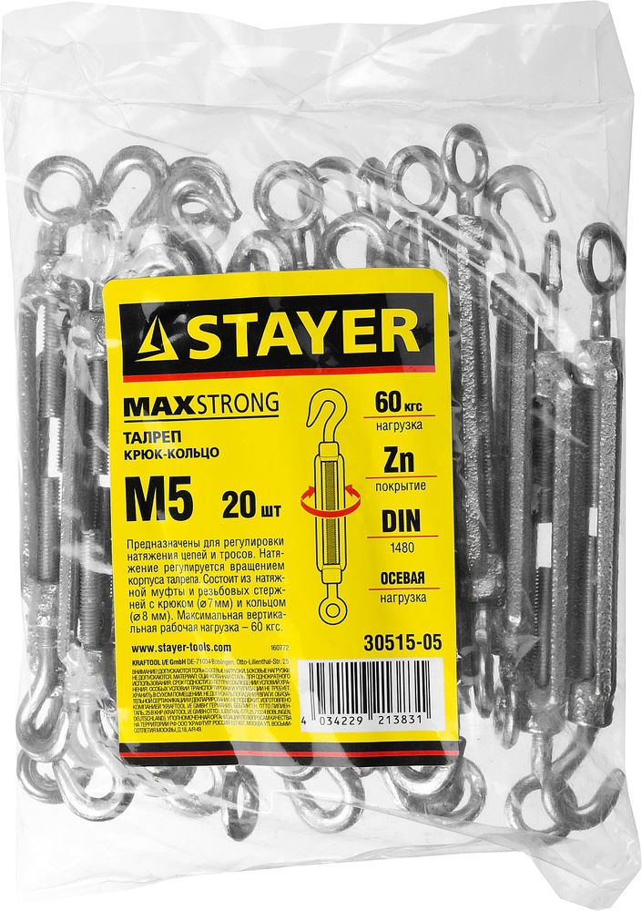 Талреп DIN 1480, М5, 20 шт, крюк-кольцо STAYER 30515-05