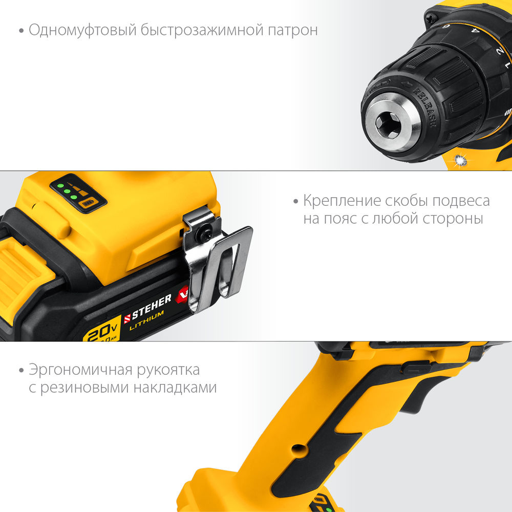 Дрель-шуруповерт бесщеточная 20 В, 45 Н·м, 2 АКБ (2 А·ч), кейс V1 STEHER CDB-200-2