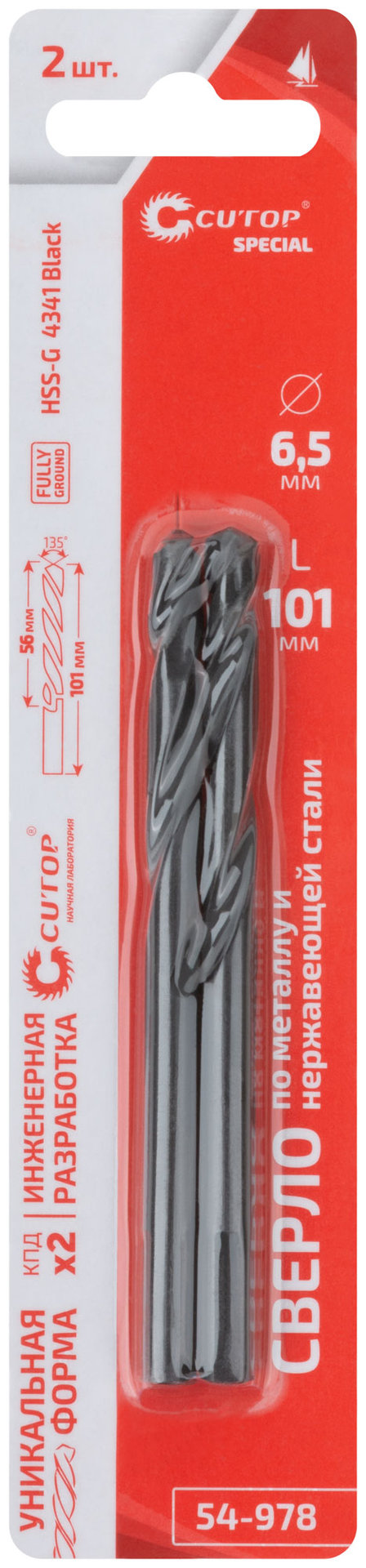 Сверло по металлу Cutop Special, HSS-G, 6,5 х 101/56 мм (2 шт) (54-978)
