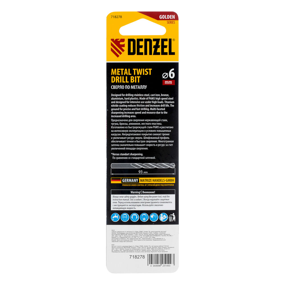 Сверло спиральное по металлу 6 x 93мм, Р6М5, Golden Tip, многогранная заточка Denzel (718278)