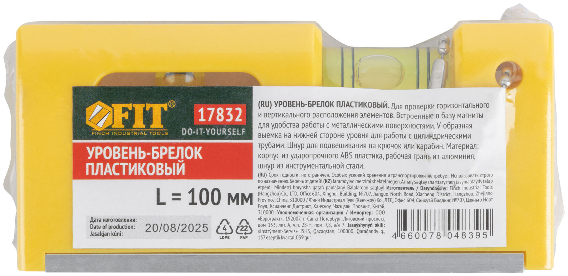 Уровень-брелок пластиковый, 2 глазка, магниты 100 мм (17832)