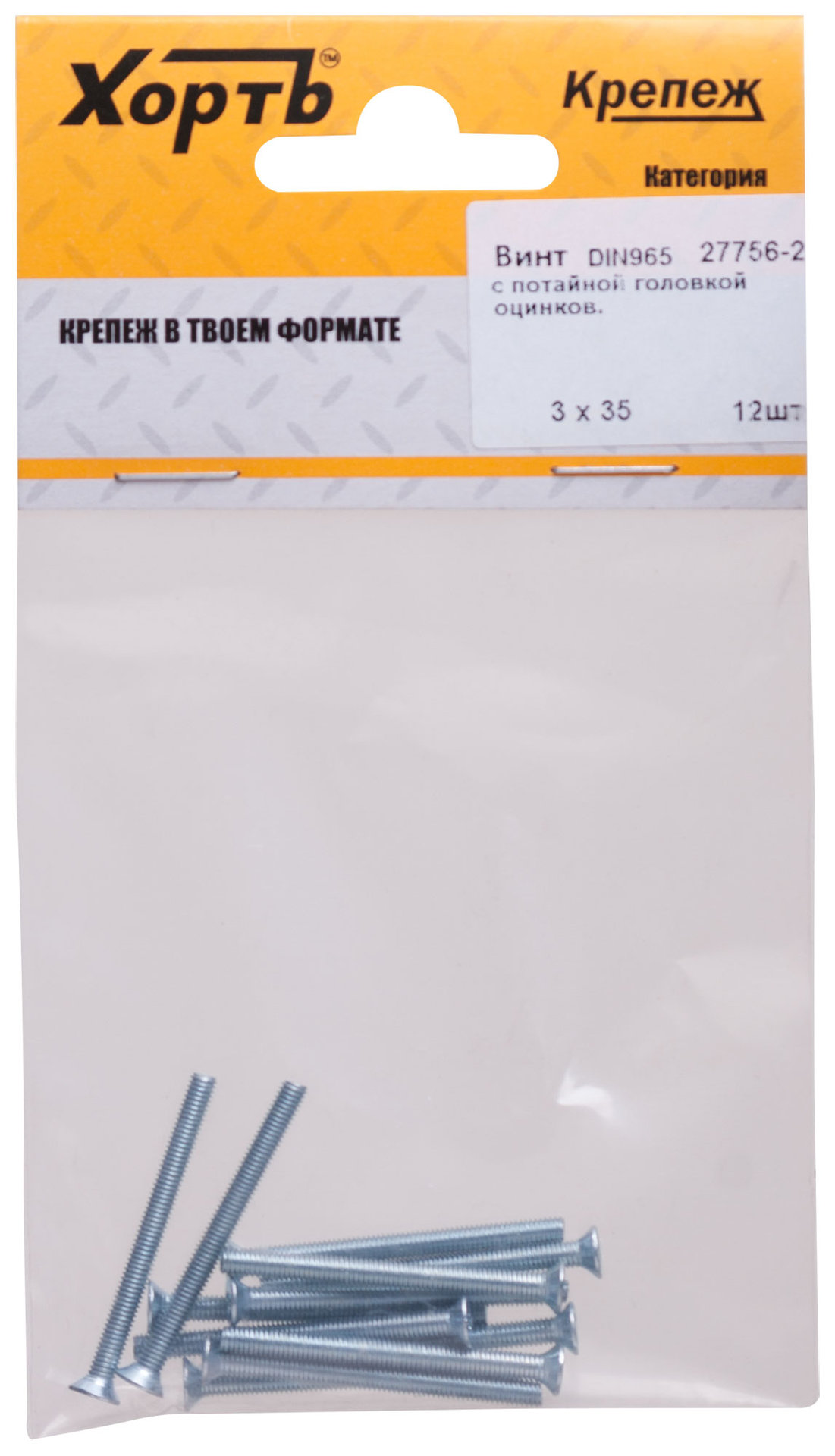 Винт с потайной головкой с полной резьбой оцинкованный DIN 965 3х35 12 шт.(фасовка) (27756-2)