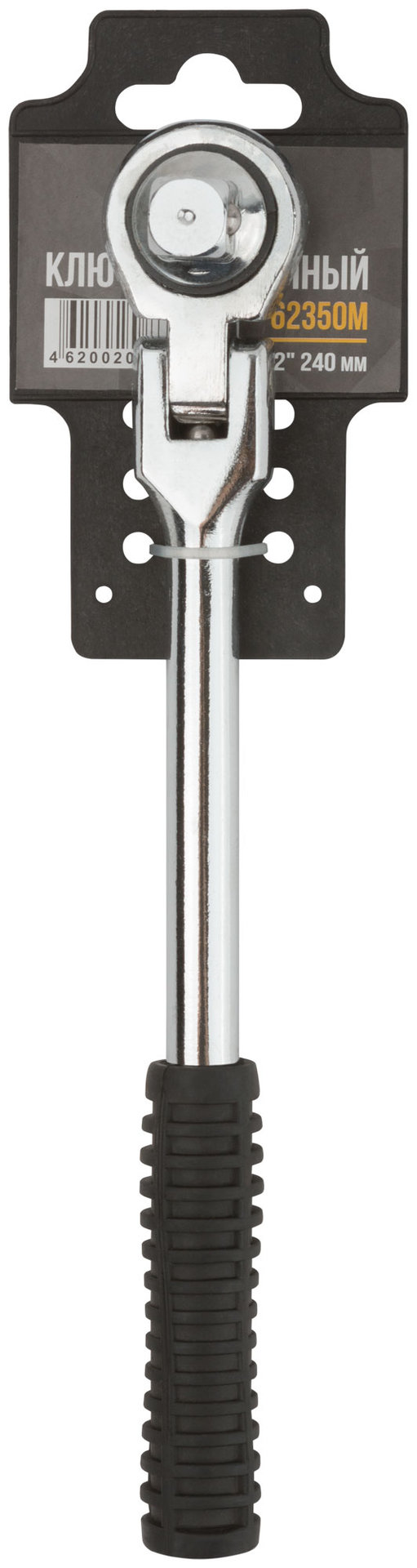 Вороток (трещотка) Стандарт 1/2 с шарниром, 39 зубцов