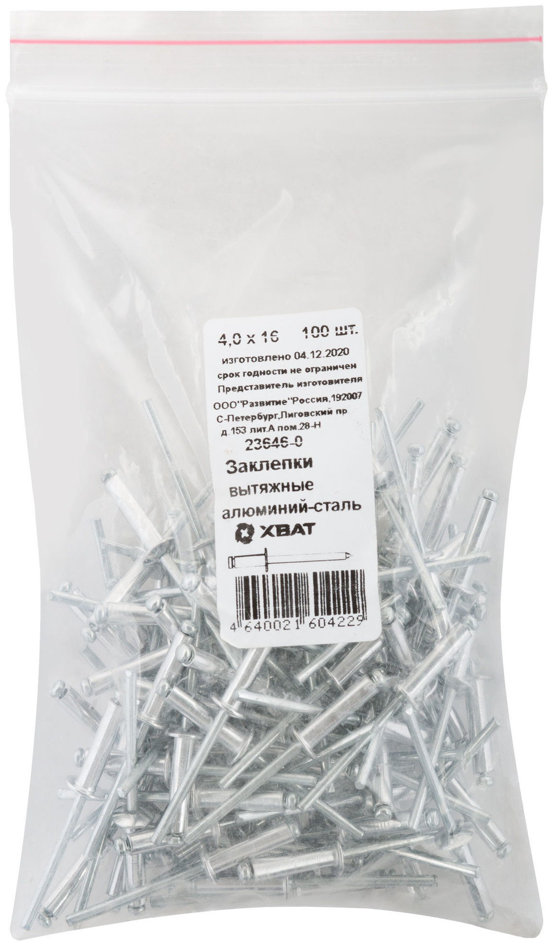 Заклепки вытяжные комбинированные, алюминий-сталь 4,0 х 16 100шт Фасовка (23646-0)