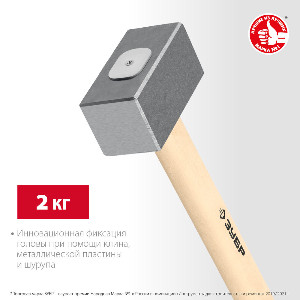 Кувалда кованая 2 кг 360 мм ЗУБР 20112-2