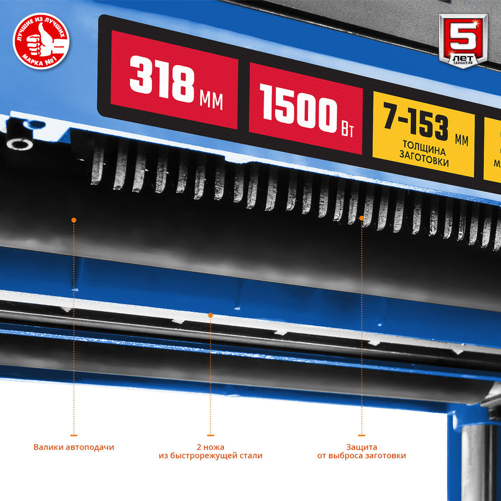 Станок рейсмусовый 320 мм 1500 Вт Профессионал ЗУБР РС-320