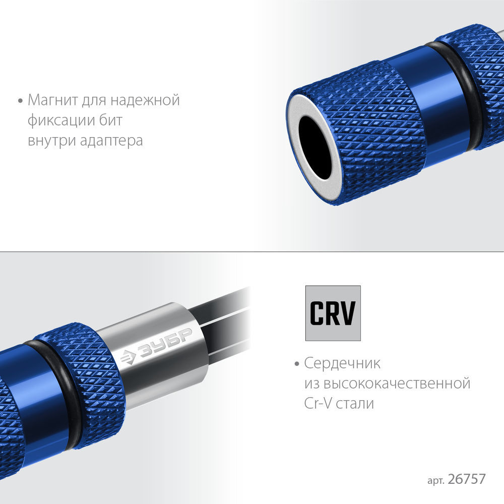 Адаптер с регулировкой глубины вкручивания для ГКЛ ЗУБР Профессионал 26757