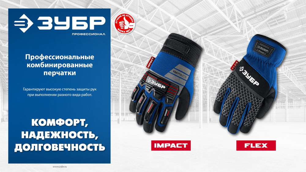 Перчатки комбинированные IMPACT р.XL (10), синие, антивибрационные, противоударные ЗУБР Профессионал 11476-XL