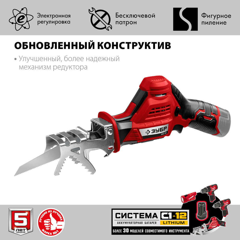 Сабельная пила 12 В 80 мм без АКБ ЗУБР С1-12 СПЛ-125