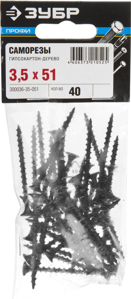 Саморез гипсокартон-дерево фосфатированный 51 х 3.5 мм, 40 шт Профессионал СГД ЗУБР 300036-35-051