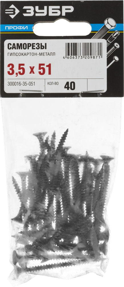 Саморез гипсокартон-металл фосфатированный 51 х 3.5 мм, 40 шт Профессионал СГМ ЗУБР 300016-35-051