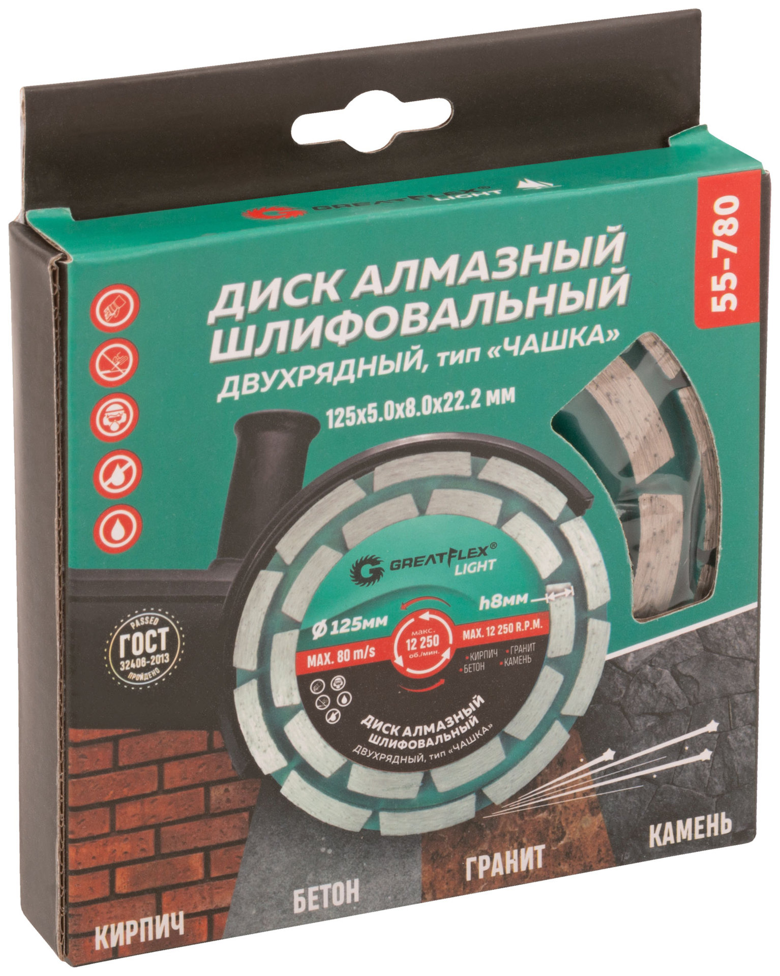 Алмазный шлифовальный диск Чашка, двухрядный, GreatFlex Light, 125 x 5.0 x 8.0 x 22.2 мм (55-780)