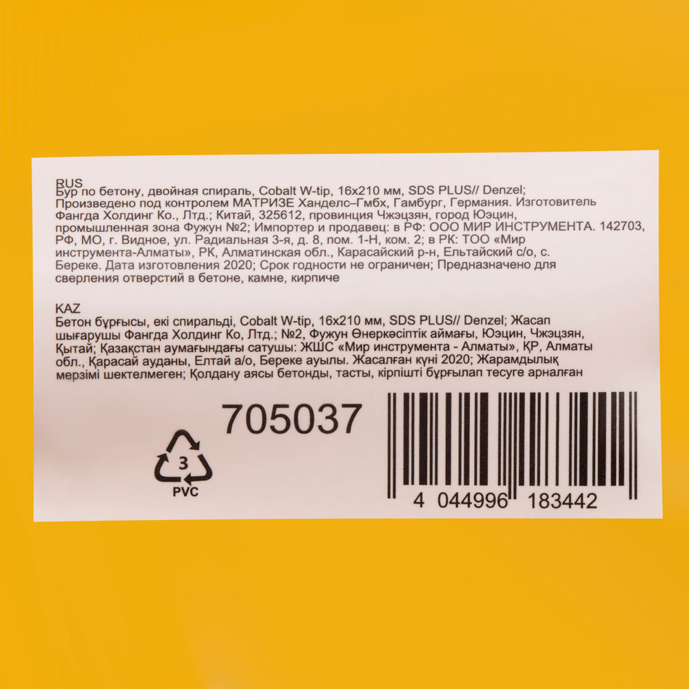 Бур по бетону, двойная спираль, три пылеотводящие кромки, 16 x 210 мм DENZEL (705037)