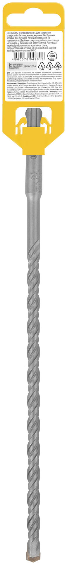Бур по бетону SDS PLUS, Профи, W-образная вставка, двойная спираль, 8 х 260 мм (32822)