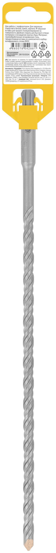 Бур по бетону SDS PLUS, Профи, W-образная вставка, двойная спираль, 8 х 310 мм (32832)
