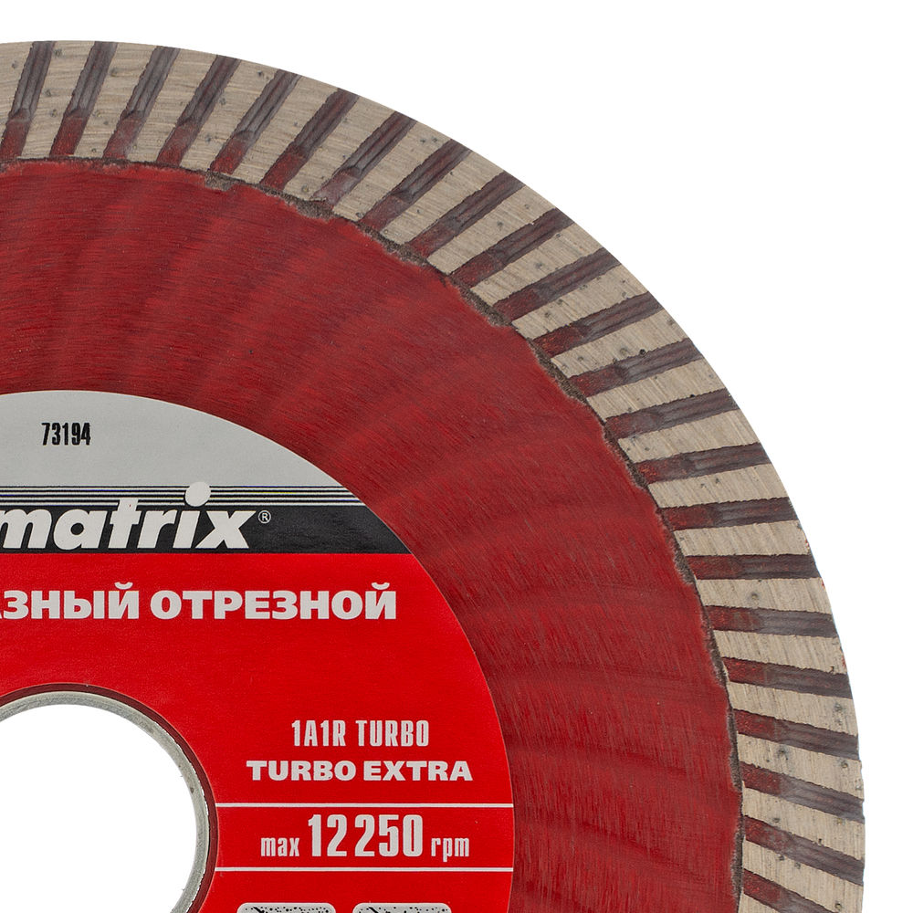 Диск алмазный, отрезной Turbo Extra, 125 х 22.2 мм, сухая резка Matrix Professional (73194)