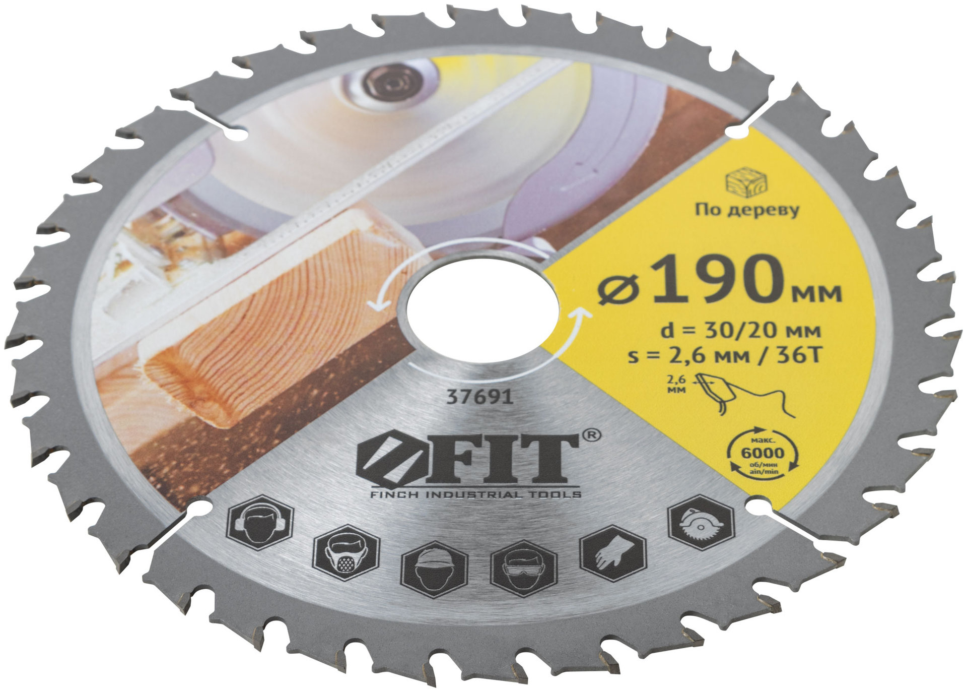 Диск пильный для циркулярных пил по дереву, спец. форма зуба 190 х 30/20 х 36Т (37691)