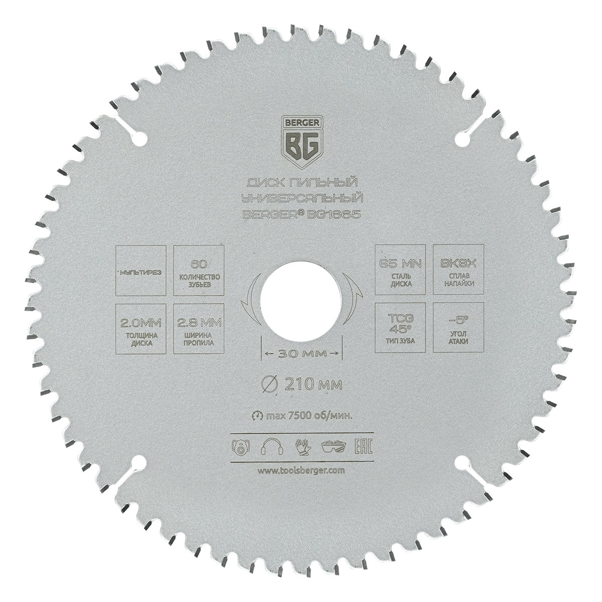 Диск пильный универсальный мультирез (210x30/25.4/20/16x60z, 2.8/2.0 мм, TCG 45°, атака -5°) BERGER BG1665
