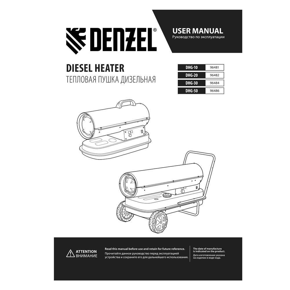 Дизельная тепловая пушка DHG-50, 50 кВт, 1100 м3/ч, прямой нагрев Denzel (96486)