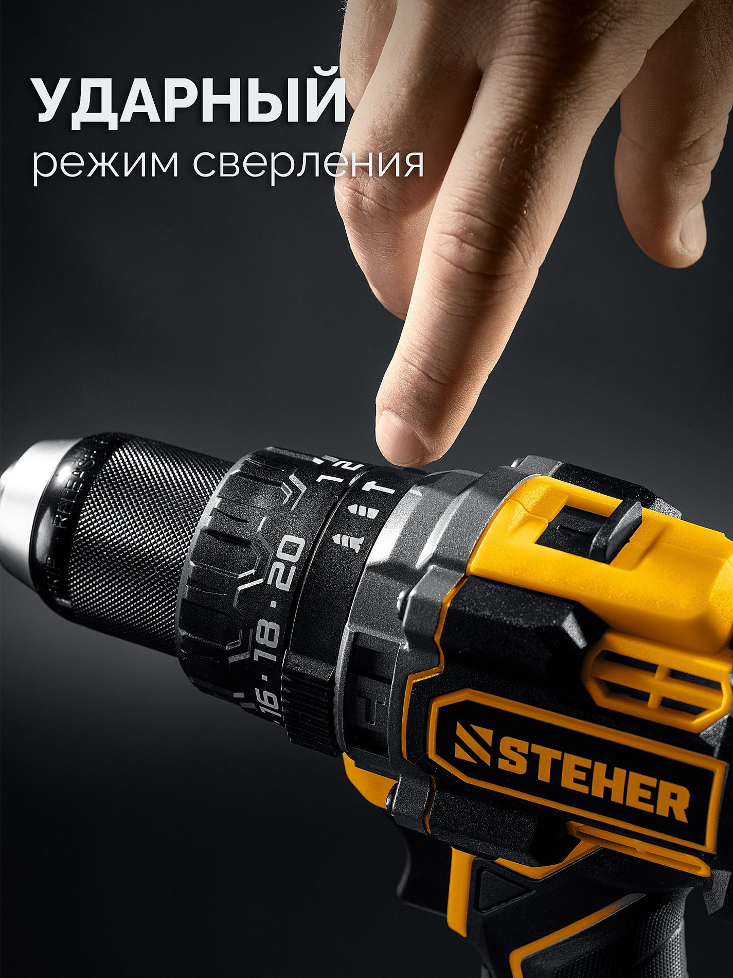 Дрель-шуруповерт ударная бесщеточная STEHER 20 В 165 Н·м 1 АКБ LMS (2 А·ч) CBS-165-21  