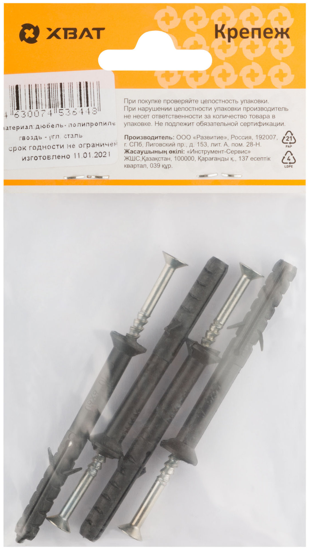 Дюбель-гвоздь полипропиленовый 6х60 (фасовка 4 шт.) (24660-2)