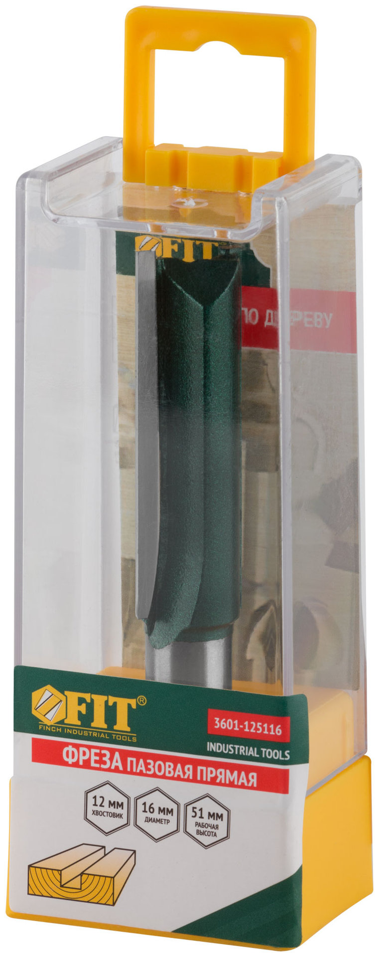 Фреза пазовая прямая с двойным лезвием DxHxL=16х51x87 мм (3601-125116)