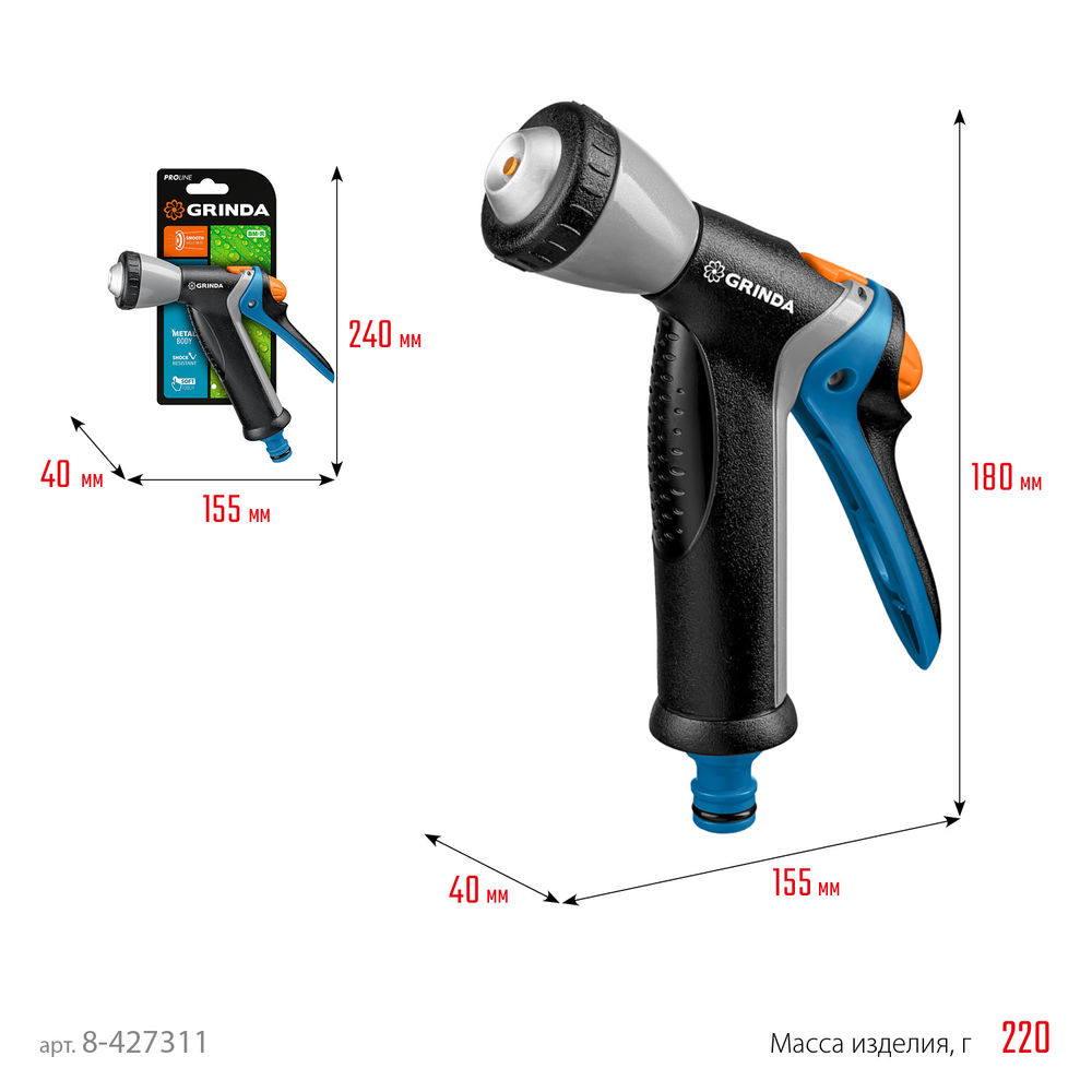 Поливочный пистолет BM-R, плавная регулировка, курок сзади, металлический с TPR, PROLine GRINDA 8-427311_z02
