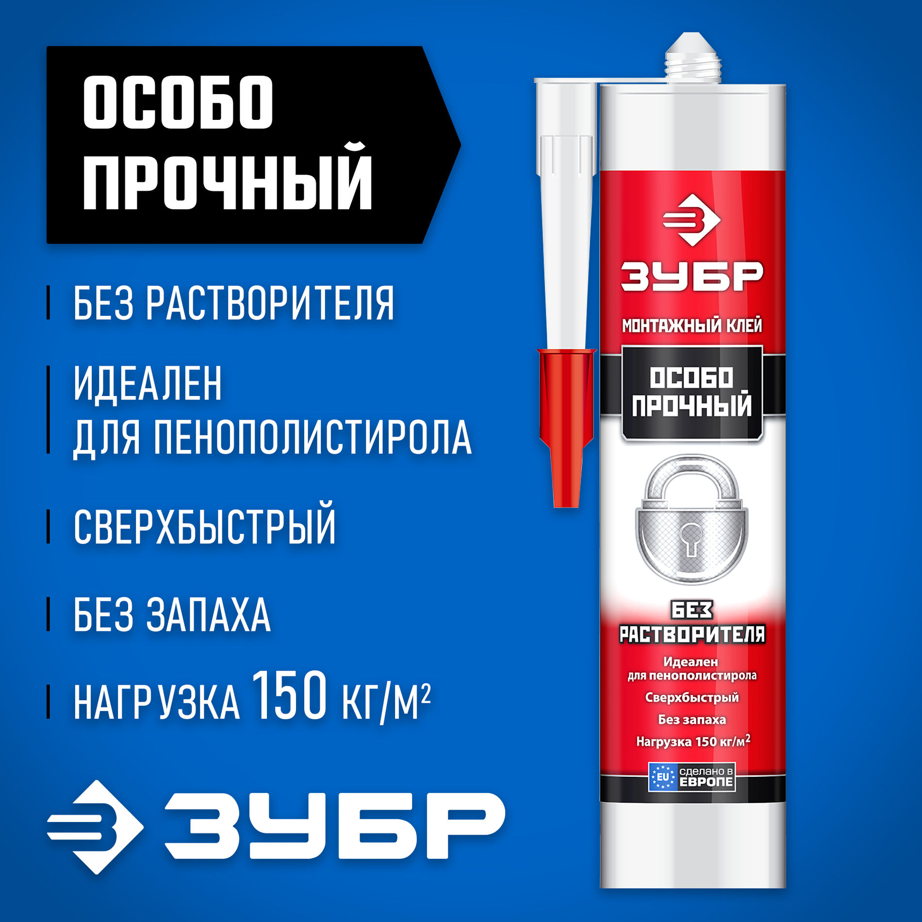 Клей монтажный особопрочный без растворителей 300 мл, белый ЗУБР 41338  