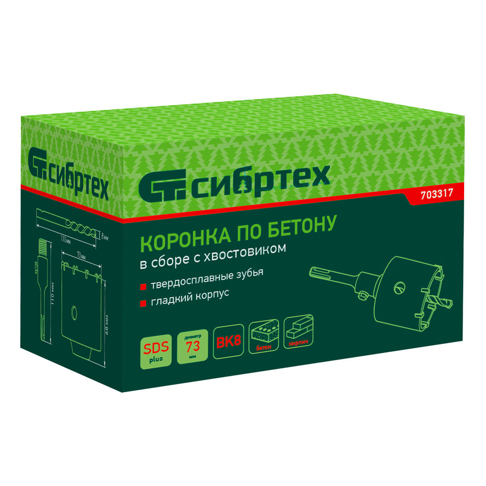 Коронка по бетону в сборе, М22 х 73 мм, SDS Plus Сибртех (703317)