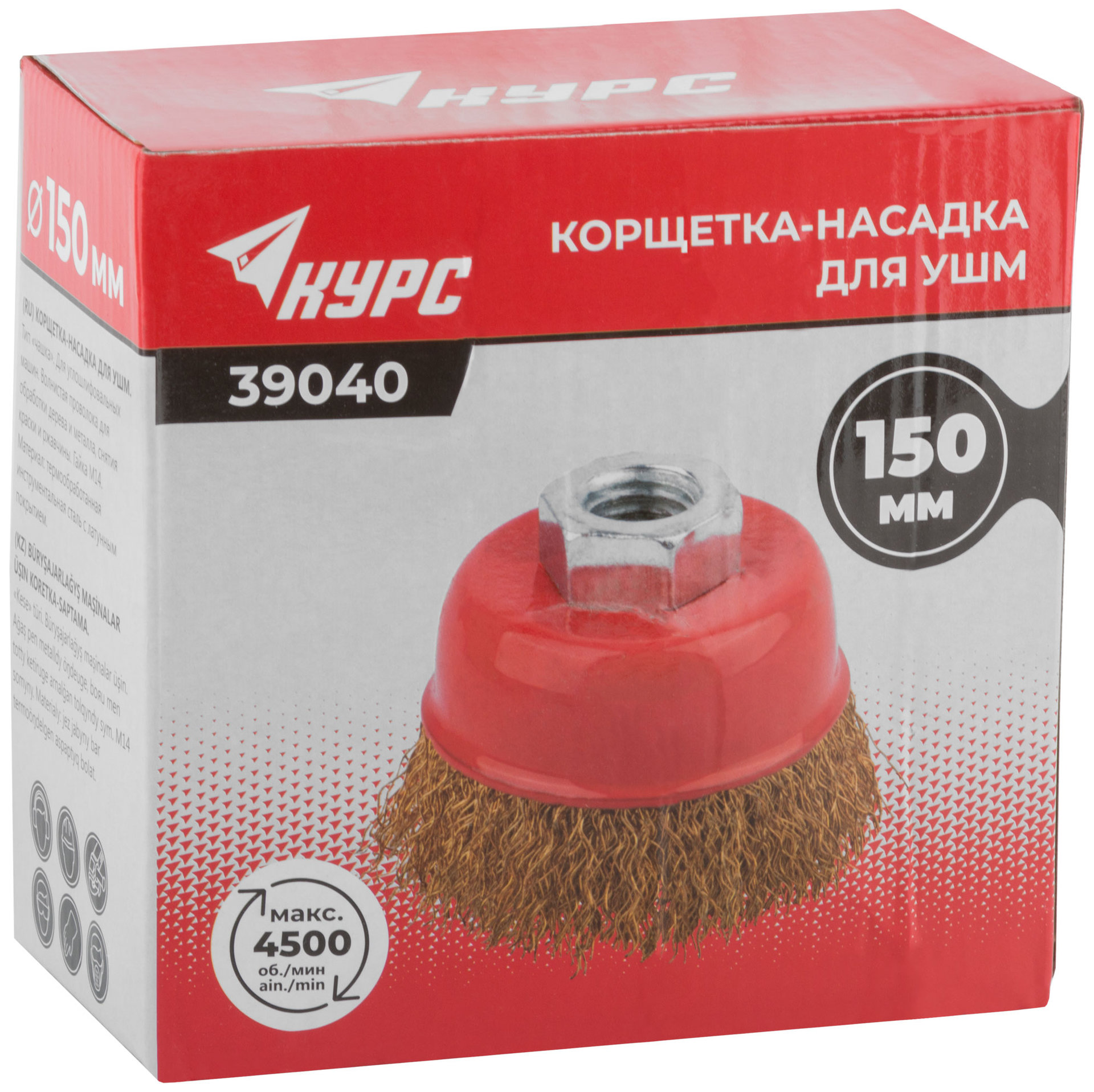 Корщетка чашечная, гайка М14, стальная латунированная волнистая проволока 150 мм (39040)