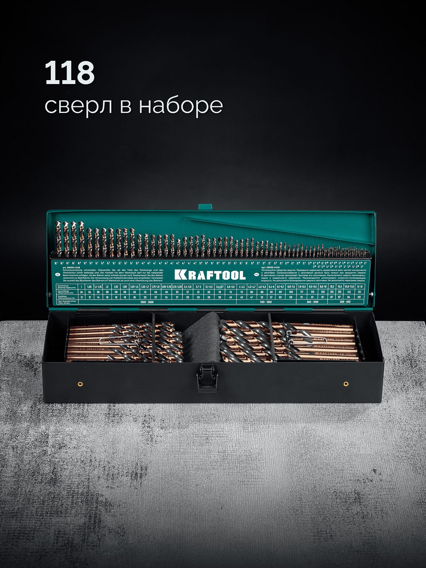 KRAFTOOL Cobalt, 118 шт, (1-13 мм), сталь М42, HSS-Co(8%), набор сверл по металлу (29656-H118)