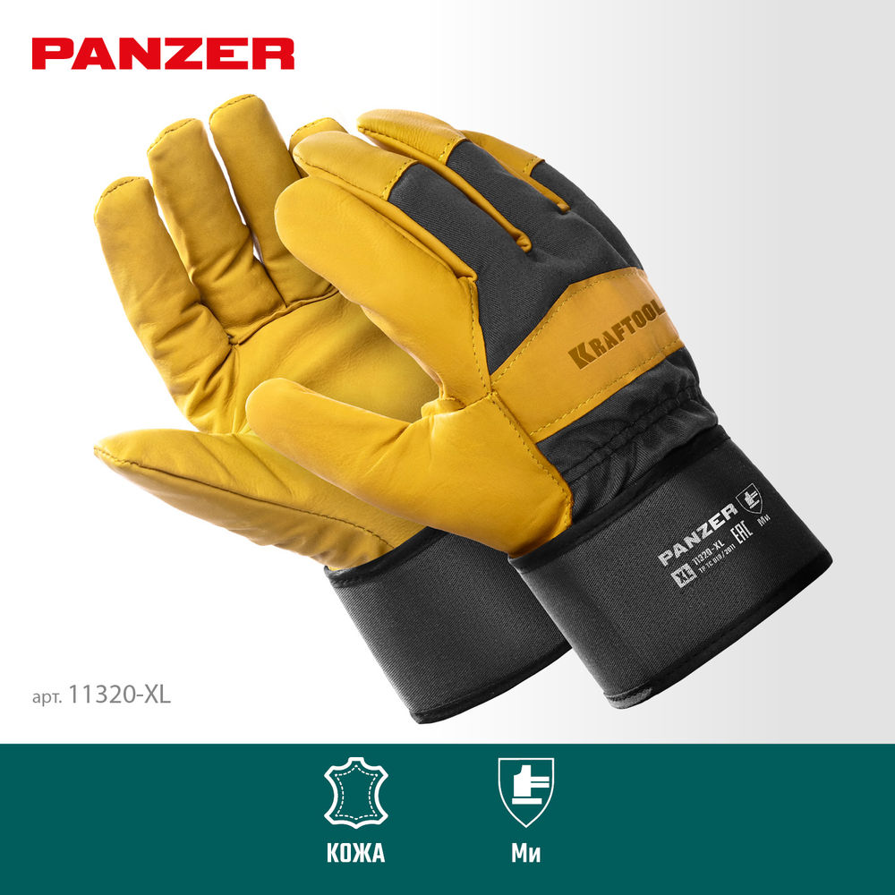 Комбинированные кожаные рабочие перчатки PANZER, XL (10) KRAFTOOL 11320-XL