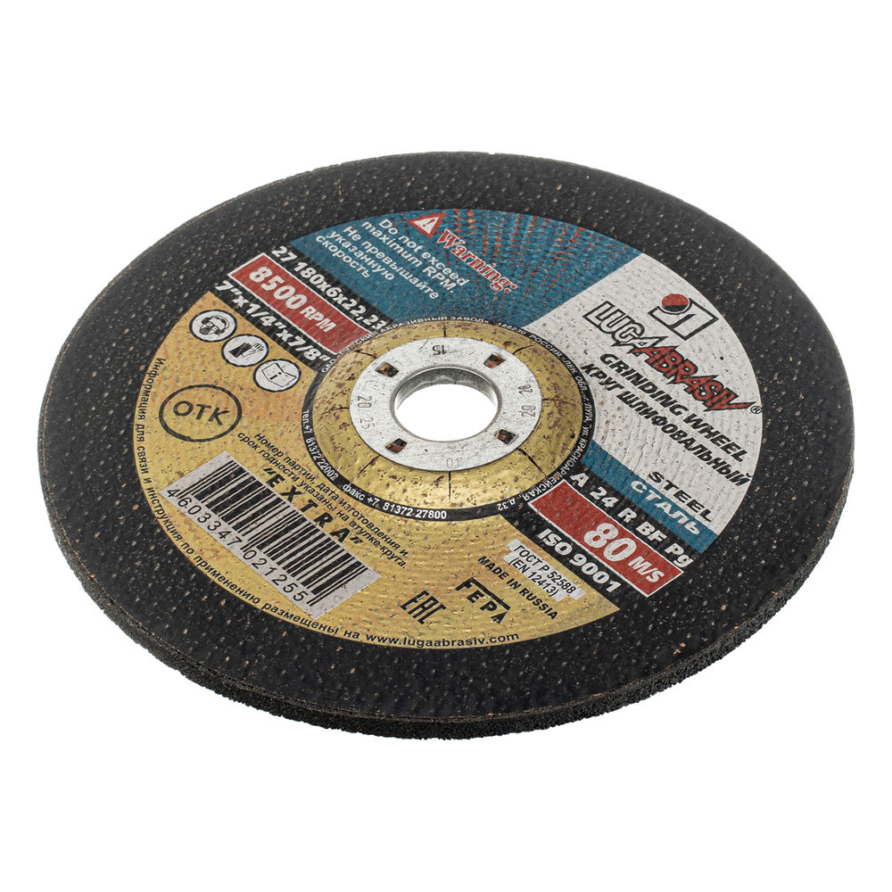 Круг шлифовальный по металлу, 180 х 6 х 22.2 мм, Луга (73420)