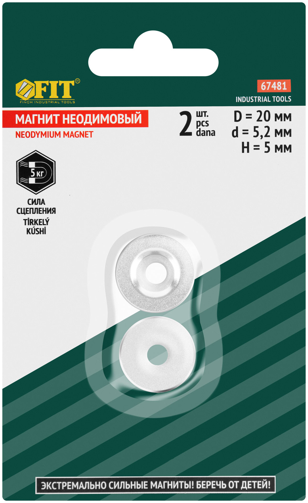 Магниты неодимовые, 2 шт., 20х5 мм (67481)
